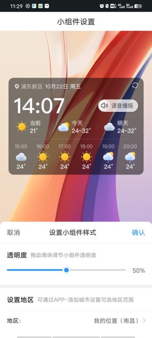 2345天气预报