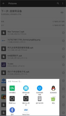 resilio sync使用教程