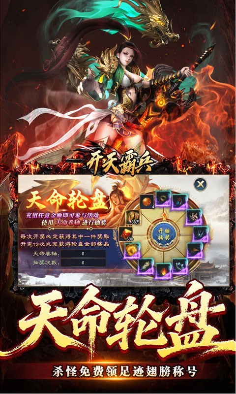 开天霸兵超超变