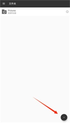 resilio sync使用教程