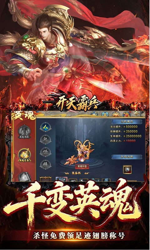 开天霸兵超超变