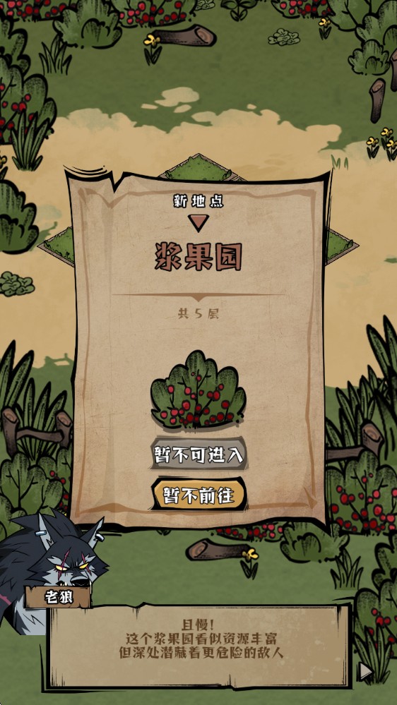 我在羊村当战狼