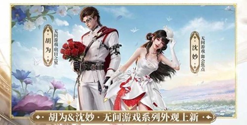 永劫无间S11天行赛季更新：新英雄、武器、玩法