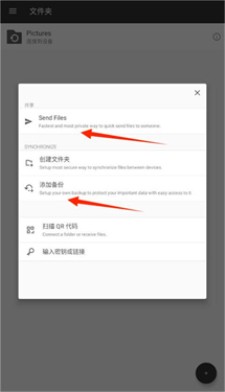 resilio sync使用教程