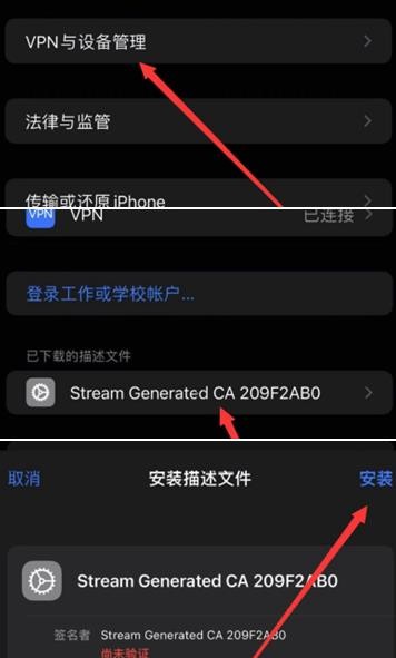 stream抓包工具安卓版抓包工具安卓版
