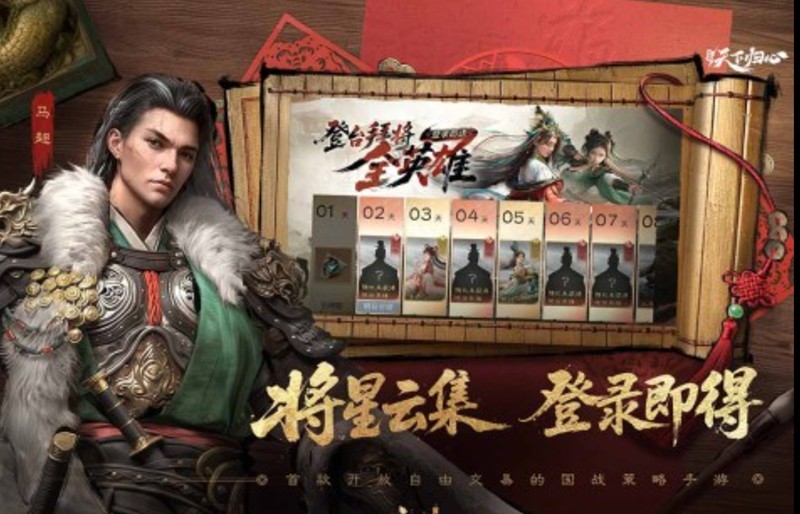 三国天下归心手游下载攻略及新手玩法