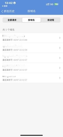 stream抓包工具安卓版抓包工具安卓版