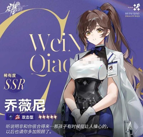 乔薇尼技能全解析，龙族卡塞尔之门角色攻略