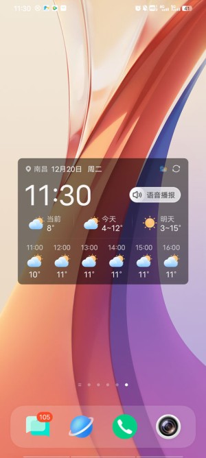 2345天气预报