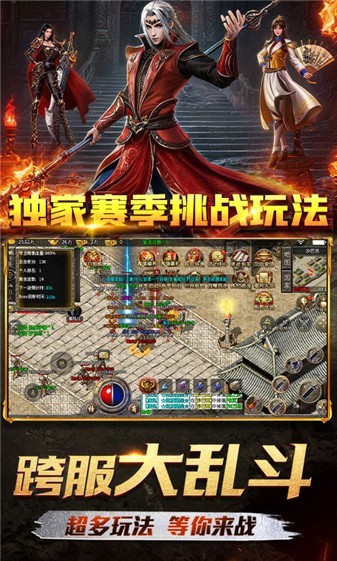 霸刀传奇重置版