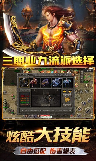 霸刀传奇重置版