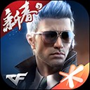 穿越火线枪战王者