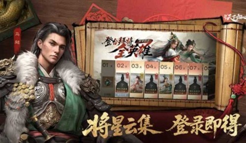 三国天下归心兑换码有哪些 最新可用礼包码分享