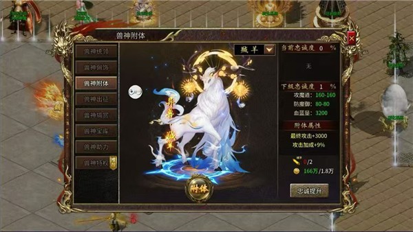 凌天战神之龙马传奇