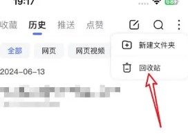百度怎么删除历史记录
