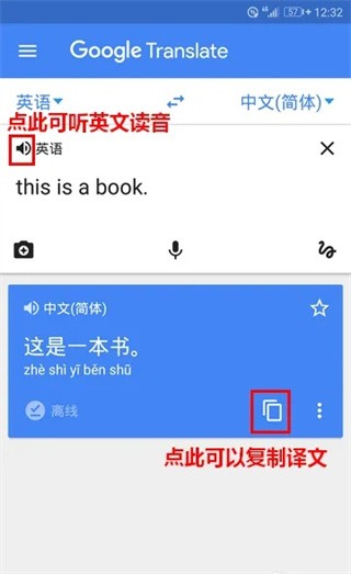 谷歌翻译免费版怎么用