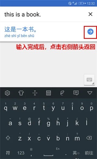 谷歌翻译免费版怎么用