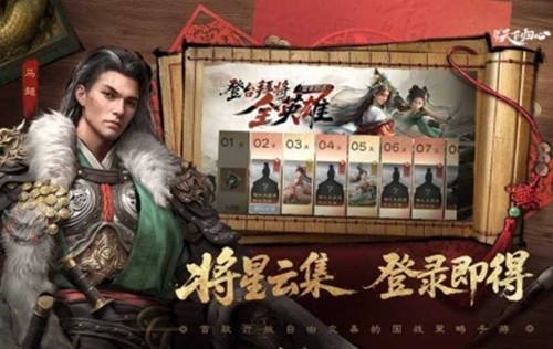 三国天下归心公测时间揭晓，游戏特色一览