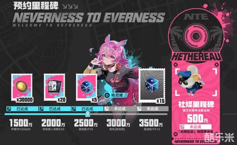 《异环》预约活动：独家奖励等你拿