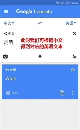 谷歌翻译免费版怎么用