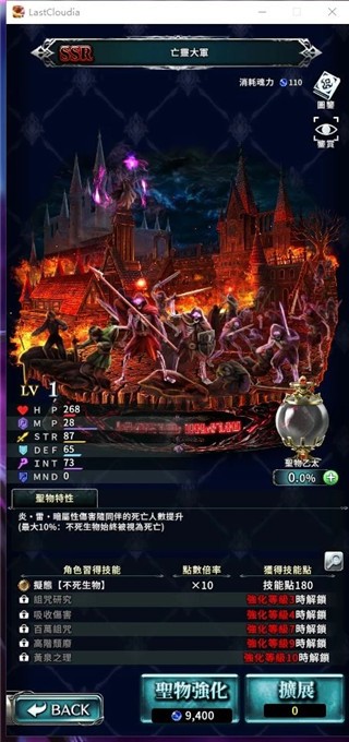 最后的克劳迪娅国际服