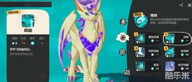 洛克王国风起队阵容推荐，提升战斗力