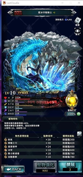 最后的克劳迪娅国际服