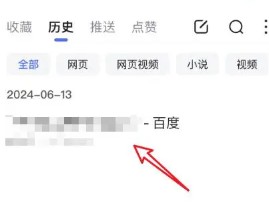 百度怎么删除历史记录