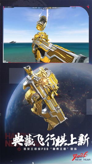 穿越火线枪战王者