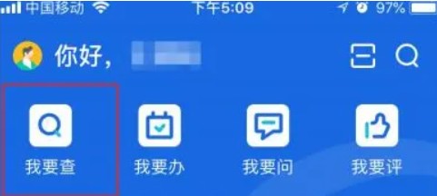 河北人社怎么查询社保余额