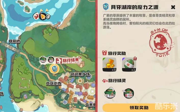 洛克王国孵蛋秘籍：快速孵化技巧