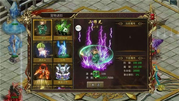 凌天战神之龙马传奇