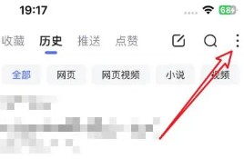 百度怎么删除历史记录