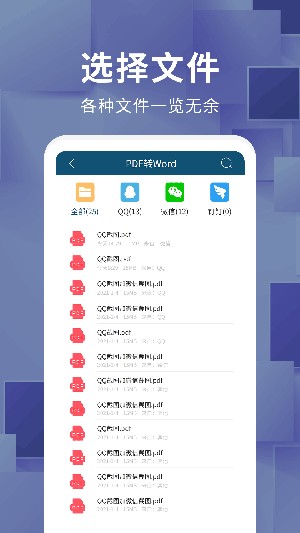 文档格式转换软件免费版下载安卓-文档格式转换软件免费下载手机版v1.0.7