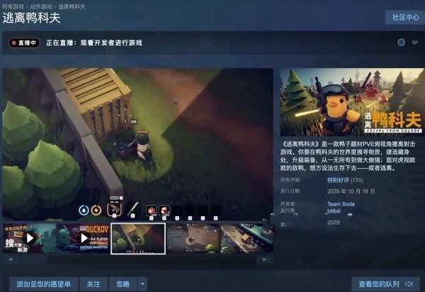 逃离鸭科夫Steam价格及玩法介绍
