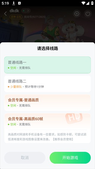 870游戏盒免排队版