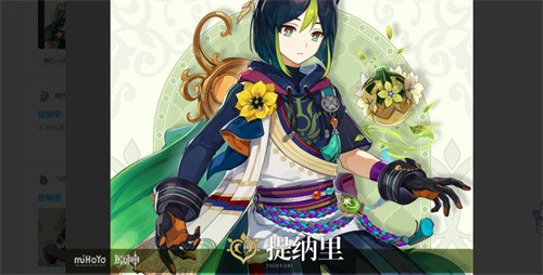 原神提纳里CV揭秘：五星草属性弓箭手配音演员介绍