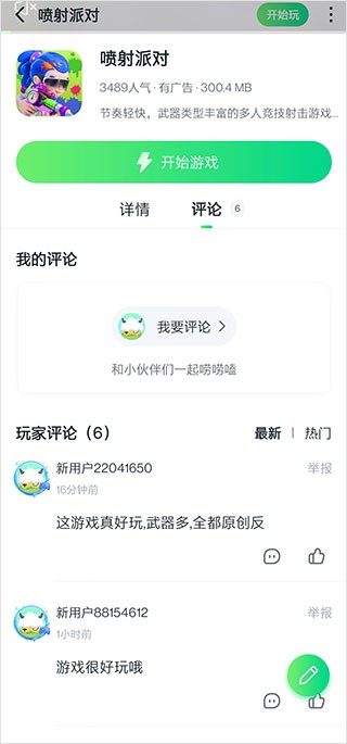 870游戏盒免排队版