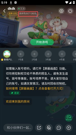 870游戏盒免排队版