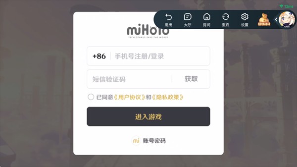 870游戏盒免排队版