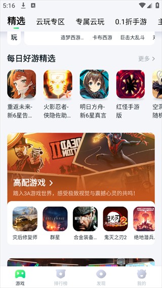 870游戏盒免排队版