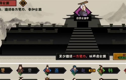《无悔华夏》会盟攻略：发起会盟的正确步骤