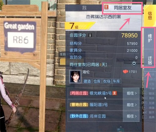 黎明觉醒同居规则揭秘：玩家人数与条件