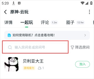 870游戏盒免排队版