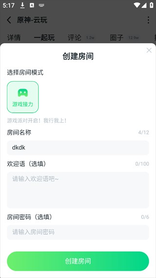 870游戏盒免排队版