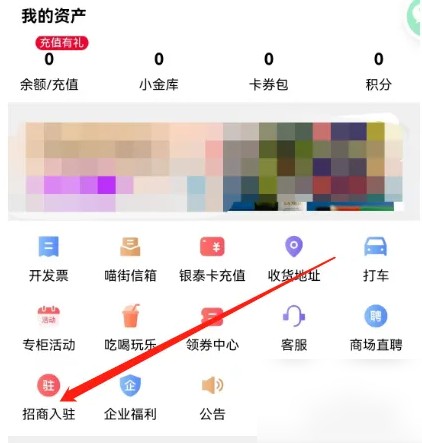 喵街怎么查看收藏宝贝