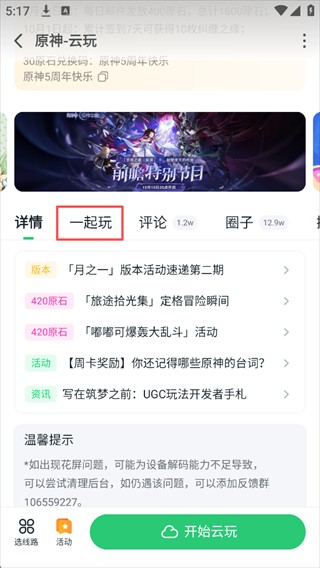 870游戏盒免排队版