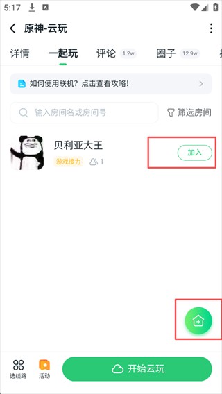 870游戏盒免排队版