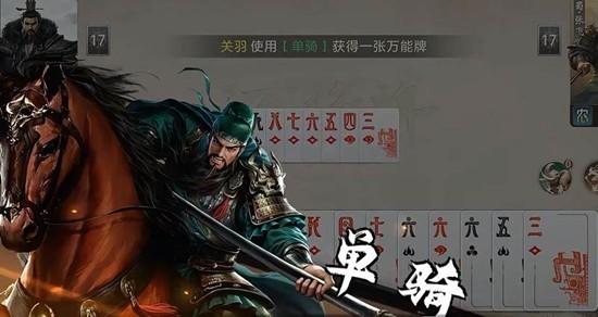 三国百将牌武将技能全解析，魏蜀吴阵营必看