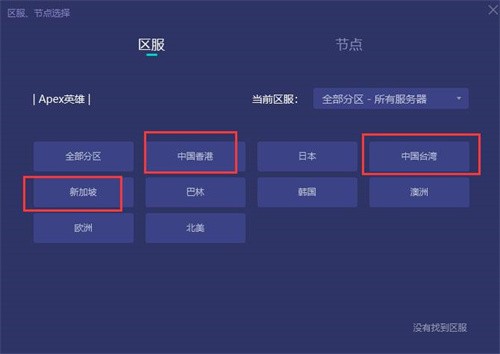 Apex英雄跨服联机指南：不同服务器组队玩法